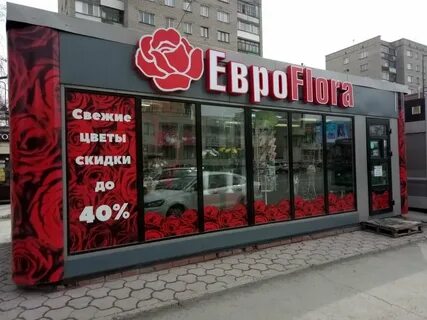 Цветы круглосуточно новосибирск