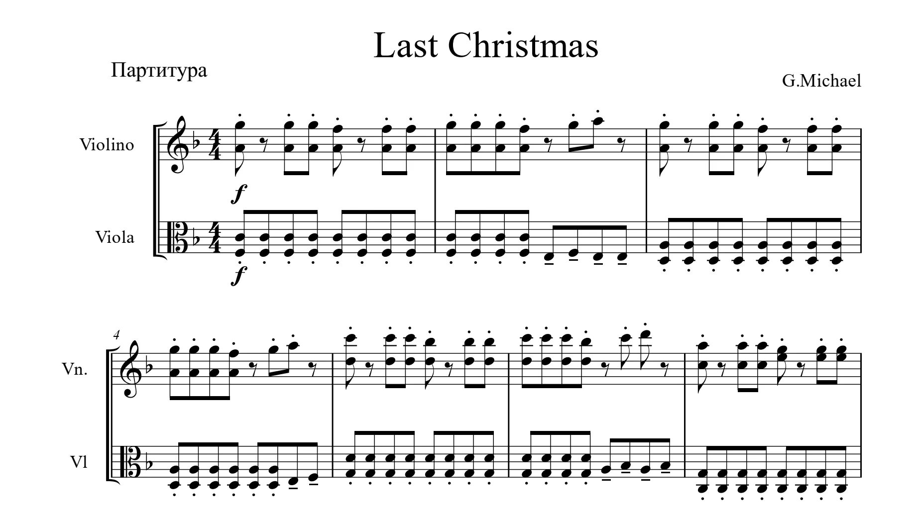 Ласт нот. Last Christmas Ноты. Ласт Кристмас Ноты. Ласт Кристмас Ноты для скрипки. Last Christmas Ноты для фортепиано.