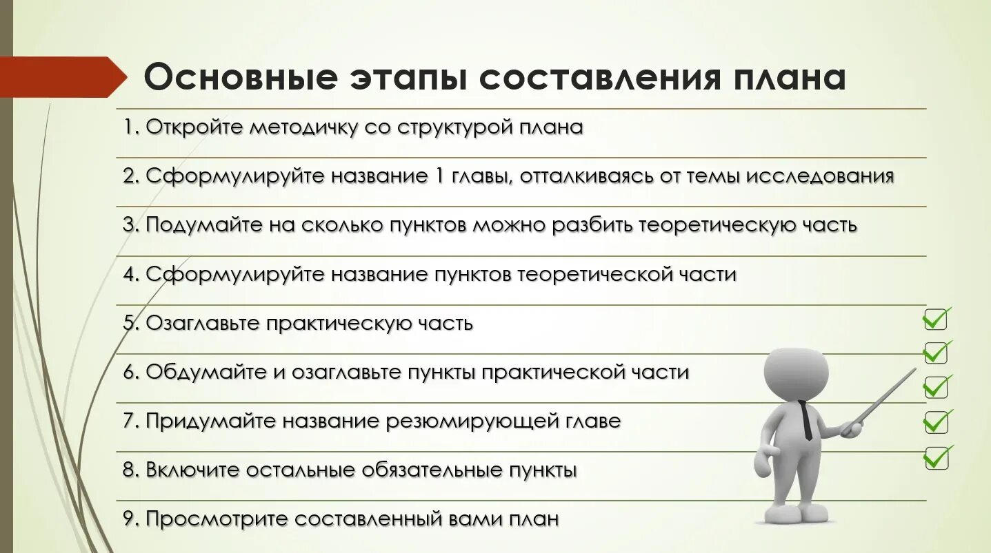 План задание по вкр. Содержание выпускной квалификационной работы пример. Разработка плана вкр. Выпускная квалификационная работа содержит. Разработка плана вкр.