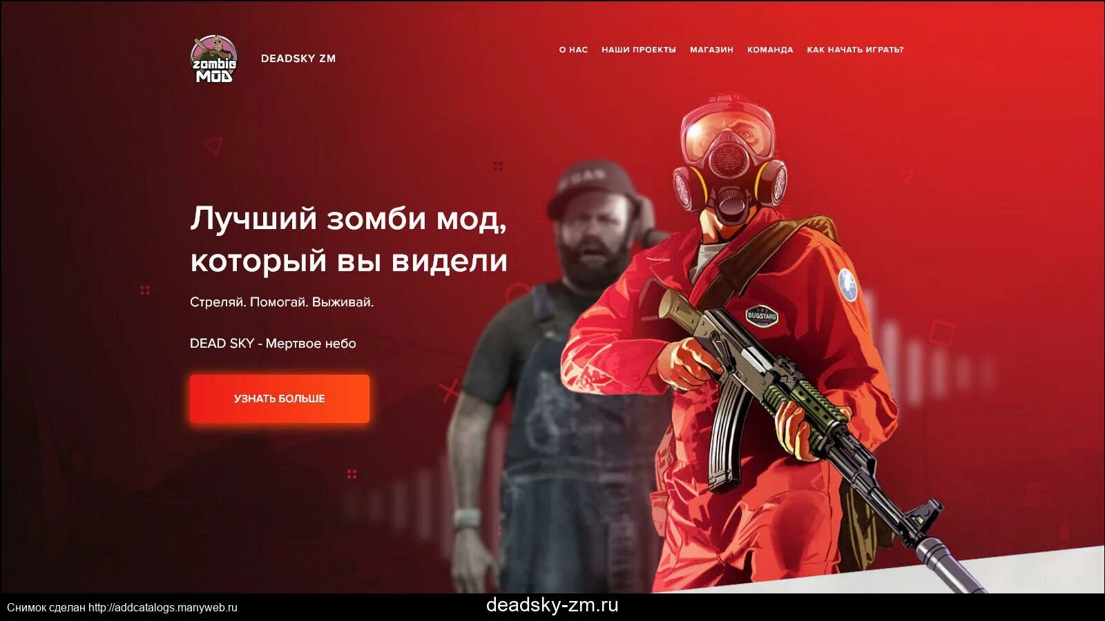 Play New. Картинка deadsky. Red gaimg Square игровая команда Москва.