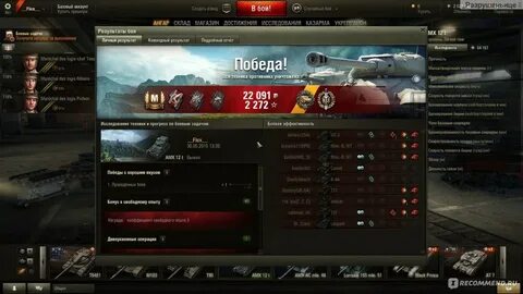 World of tanks перевести аккаунт