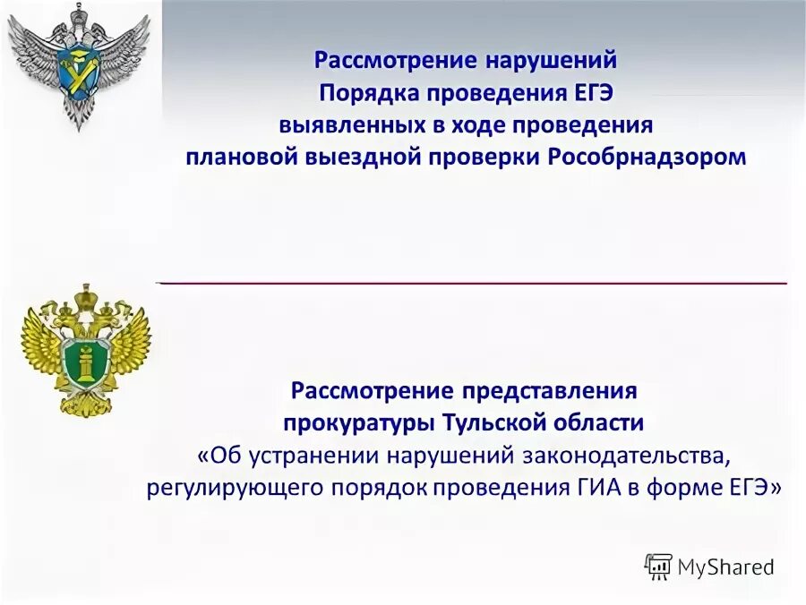 Порядок предоставления государственных услуг. Понятие задачи и функции мфц. Жалоба на нарушение срока предоставления муниципальной услуги. Порядок подачи и рассмотрения апелляции:. Функции мфц.