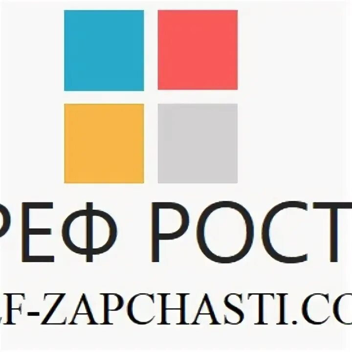 003ref Ростов. Rost Group. 003ref Ростов на Дону справочная. Реф 003.ру Ростов. 003 ру ростов на дону