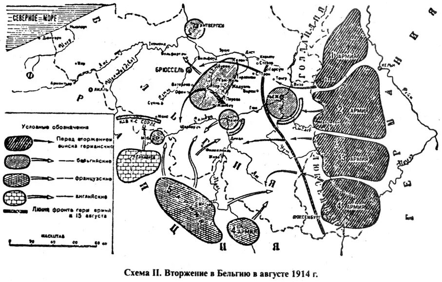 Офензива это. Вторжение Германии в Бельгию 1914. 1914 Немецкое вторжение в Бельгию схема. Вторжение в Бельгию первая мировая. Карта ПМВ вторжение в Бельгию.