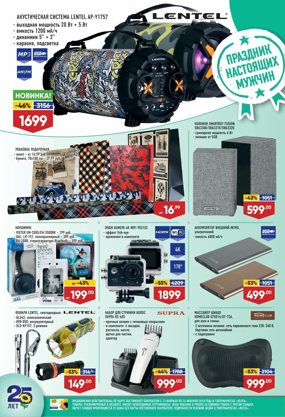 супермаркет ачинск каталог. лента гипермаркет красноярск. лента каталог товаров бытовая химия. лента ачинск каталог. магазин ярче ачинск.