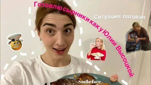 Армянин комментирует высоцкую сырники