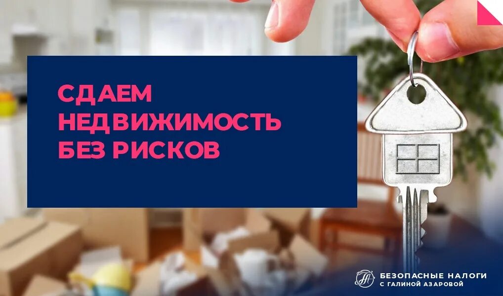 Самозанятый может сдавать в аренду коммерческую недвижимость. Самозанятый может сдавать в аренду коммерческую недвижимость. Плательщик налога на профессиональный доход. Описание квартиры для сдачи. Предпринимательство в сфере недвижимости.