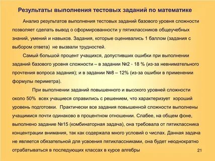 Задачи выполняемые тестированием