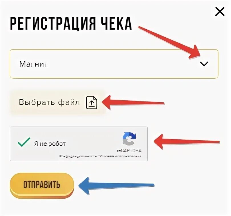 Зарегистрировать чек на сайте 5ка otpusk ru. Регистрация чека. Зарегистрировать чек. Акция регистрация чеков. Акция зарегистрируй чек.