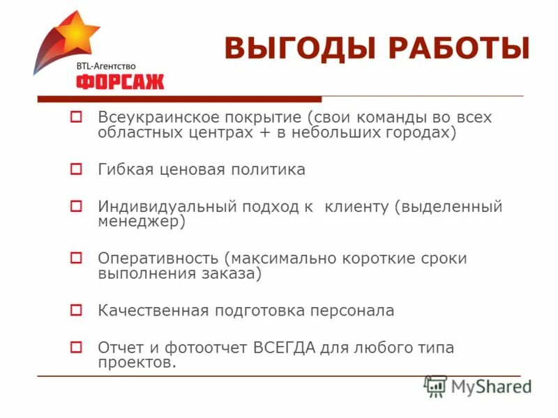 выгода выгодность. форум выгода. выгода это в обществознании. выгоды компании для клиента. картинка выгода клиента.