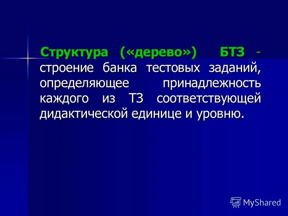 история развития тестирования тест. схемы тестирования задач. основные этапы разработки тестирования. как оформляются элементы. открытый банк тестовых заданий.