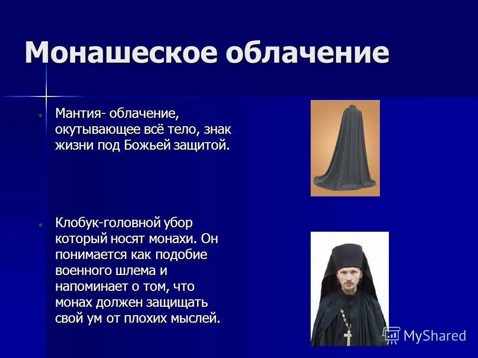 мантия звезд днд 5. плащ днд. мантия сопротивления заклинаниям днд. 12. магические плащи днд.