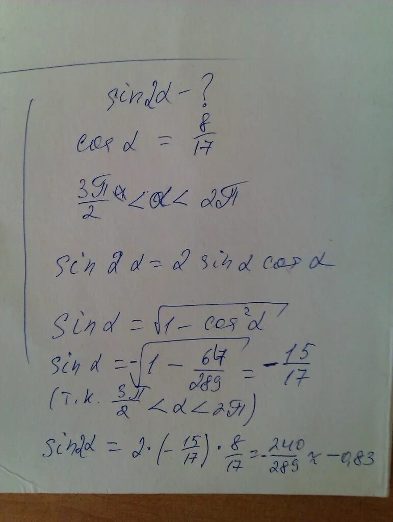 Известно что p a 0 4. Найти sin2a. Cosa=8/17. Найти cos2a если Sina 8/17. Вычислите cos a если sin= -17/8.