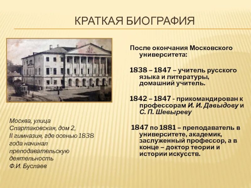 Факультет 18. Философский Факультет Московского университета 18 века. Преподаватели Московского университета 18 века. Первый Московский университет 1755. Московский университет 18 век 1755.