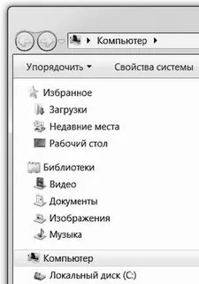 Избранные системы