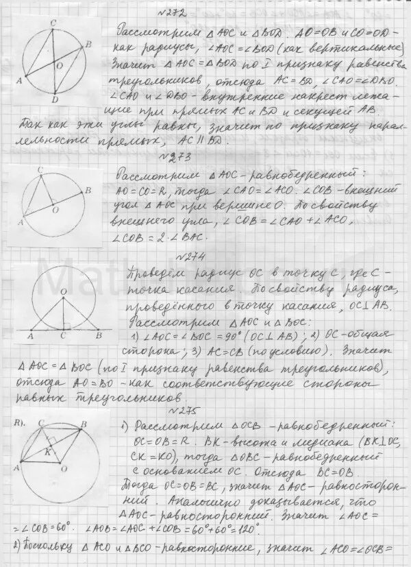 Геометрия 8 класс мерзляк ответы на вопросы. Геометрия стр 162 11 класс. Геометрия 8 класс страница 119 72 а. Геометрия 8 класс Мерзляк решение номер 723. Таблица 21 геометрия 8 класс отвеь.