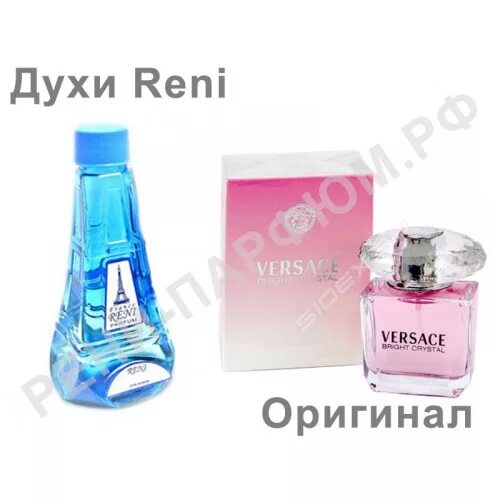 Версаче рени. Духи Reni 345 - Bright Crystal (Versace). Версаче Брайт Кристал Рени. Версачи Брайт Кристалл Рени. Версаче Bright Crystal Рени.