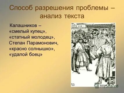 Охарактеризуйте царя