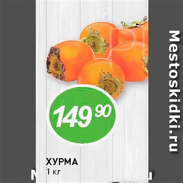 Хурма иркутск пряжа