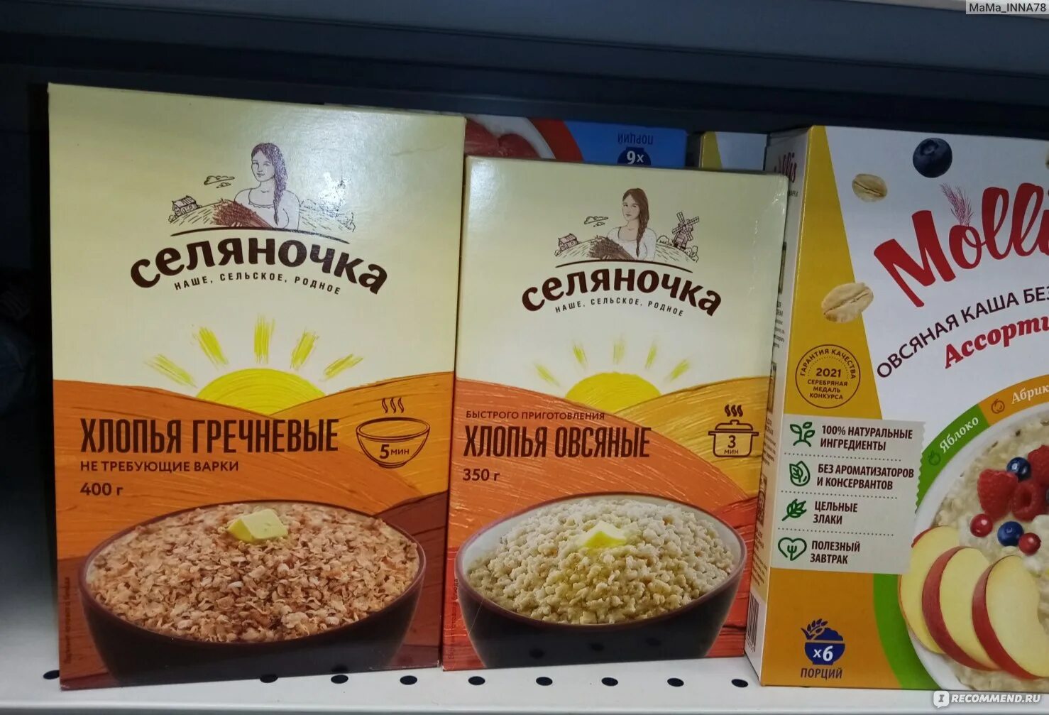 Хлопья гречневые селяночка. Гречневые хлопья селяночка. гречка не требующая варки. мука селяночка. соль селяночка.