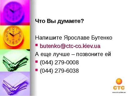 Я думаю как пишется в предложении