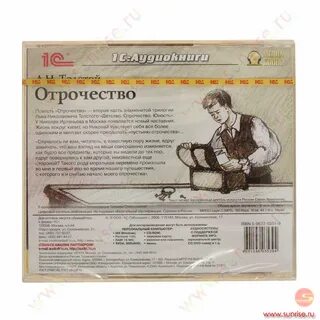 Отрочество 5 глава