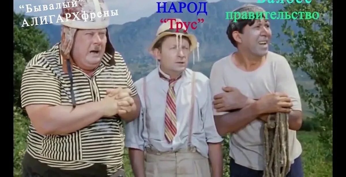 Трус бывала и