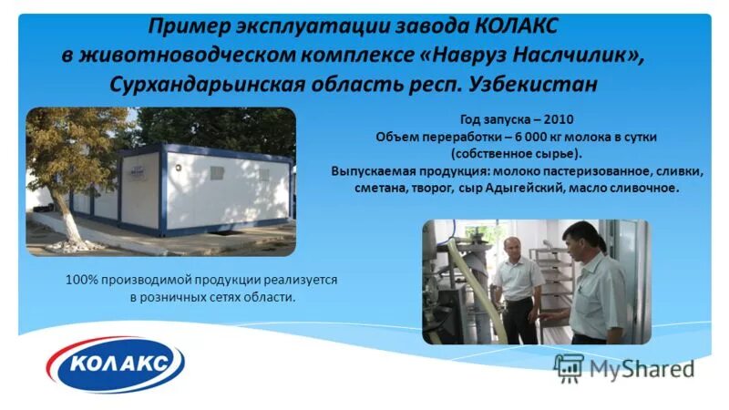 Эксплуатация примеры. М2м сим карта это. М2м оборудование что это. Логическая функция если. Примеры эксплуатации.