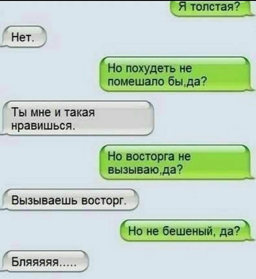 Вы девчонки совсем помешались на антуане рассмеялась. Смешные диалоги. Приколы про парней. Смешные переписки. Я толстая.