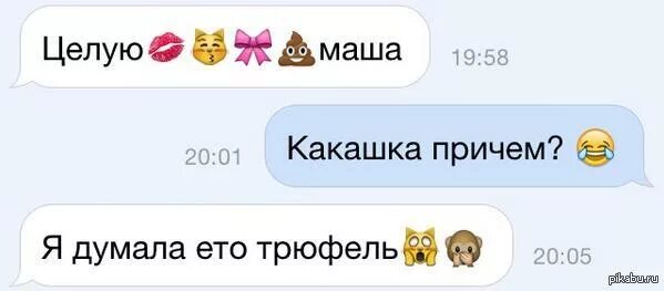 При чем то