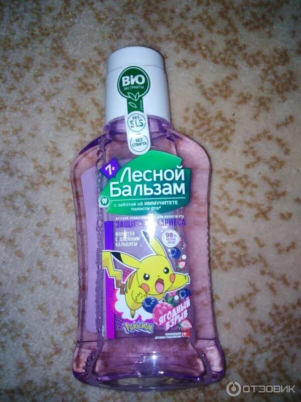 Лесной бальзам гранат. Лесной бальзам ополаскиватель ягодный. лесной бальзам ополаскиватель детский ягодный. лесной бальзам ополаскиватель с пикачу.