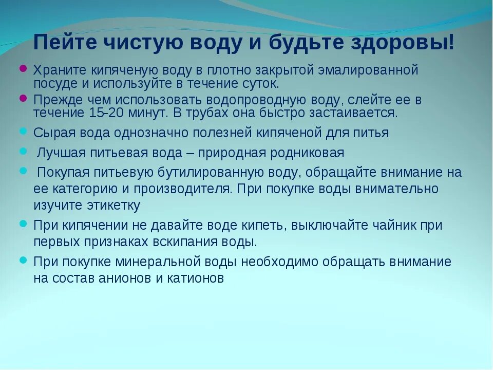 Почему нельзя пить из крана. Пейте чистую воду и будьте здоровы. Питье кипяченой воды. Польза кипяченой воды. Пить только кипяченую воду.