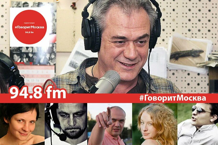 Эхо москвы говорит москва. Пранк атака на радио радонеж. Эхо москвы говорит москва. Венедиктов эхо москвы. Эхо москвы доренко лайтман.