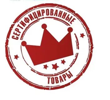 Товар сертифицирован