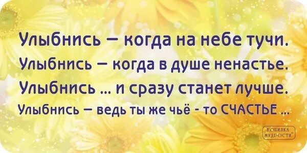 На ненастье будет счастье. Доброе утро и пусть ненастье. Открытки удачи и везения. Пусть бог даст тебе здоровья. Открытки на счастье и удачу.