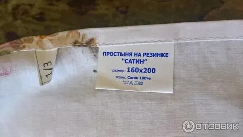 Как правильно пишется простынь или простыня
