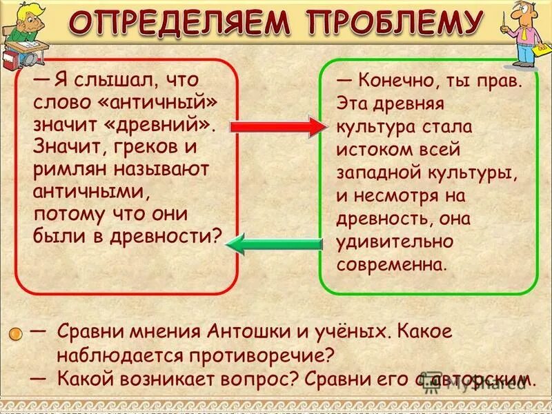 Что значит древний. Что значит древний. Что обозначает слово античный. Полюдье это в древней руси. Термин античный означает.