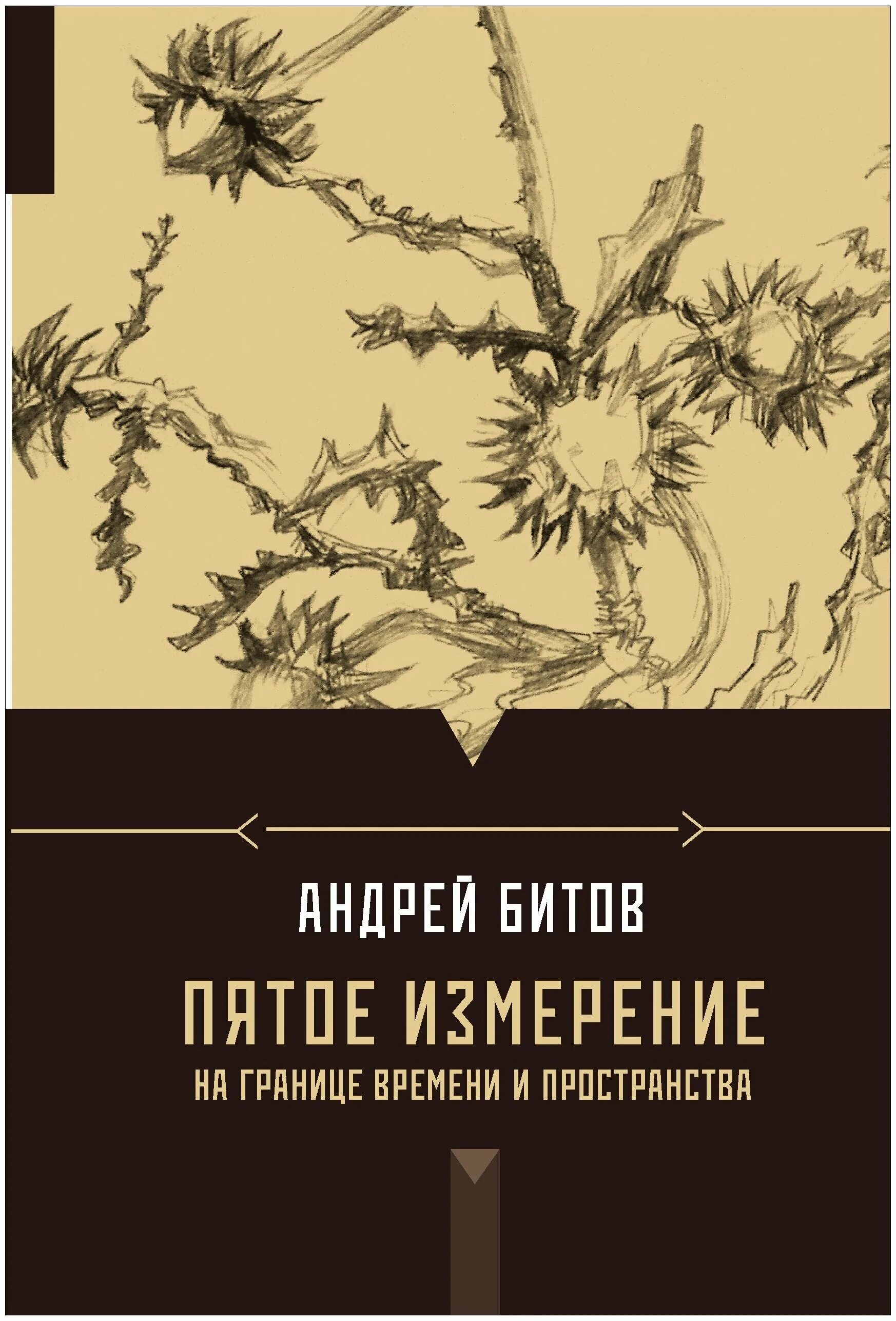 пять сказок издательство фламинго. гейдж паулина искушение богини. н м карамзин книги. книги с 5 авторами. книги с 5 авторами.
