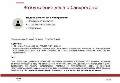 Обязательные платежи в банкротстве