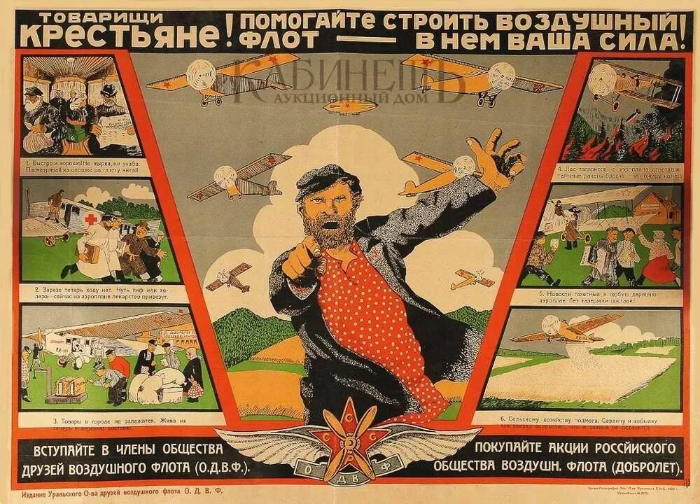 Советские плакаты 20-х годов. Советские плакаты 1920. Старые советские плакаты. Открытка 1920 года. Плакаты 20 х годов прошлого века.