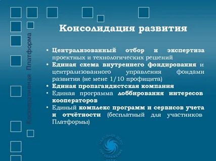 Единая платформа экспертизы