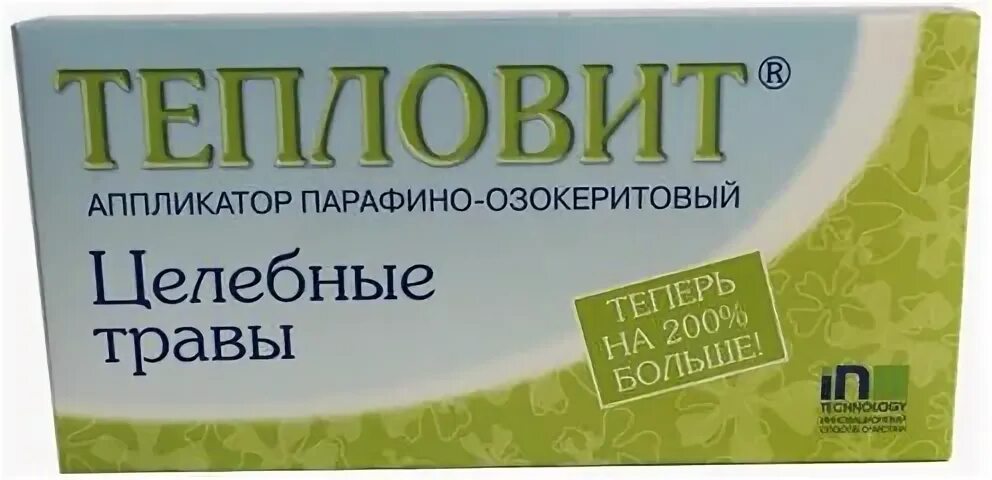 Тепловит аппликатор парафино-озокеритовый. Тепловит аппликатор парафино-озокеритовый инструкция. Тепловит пластинки. Тепловит аналог. Тепловит парафино озокеритовый