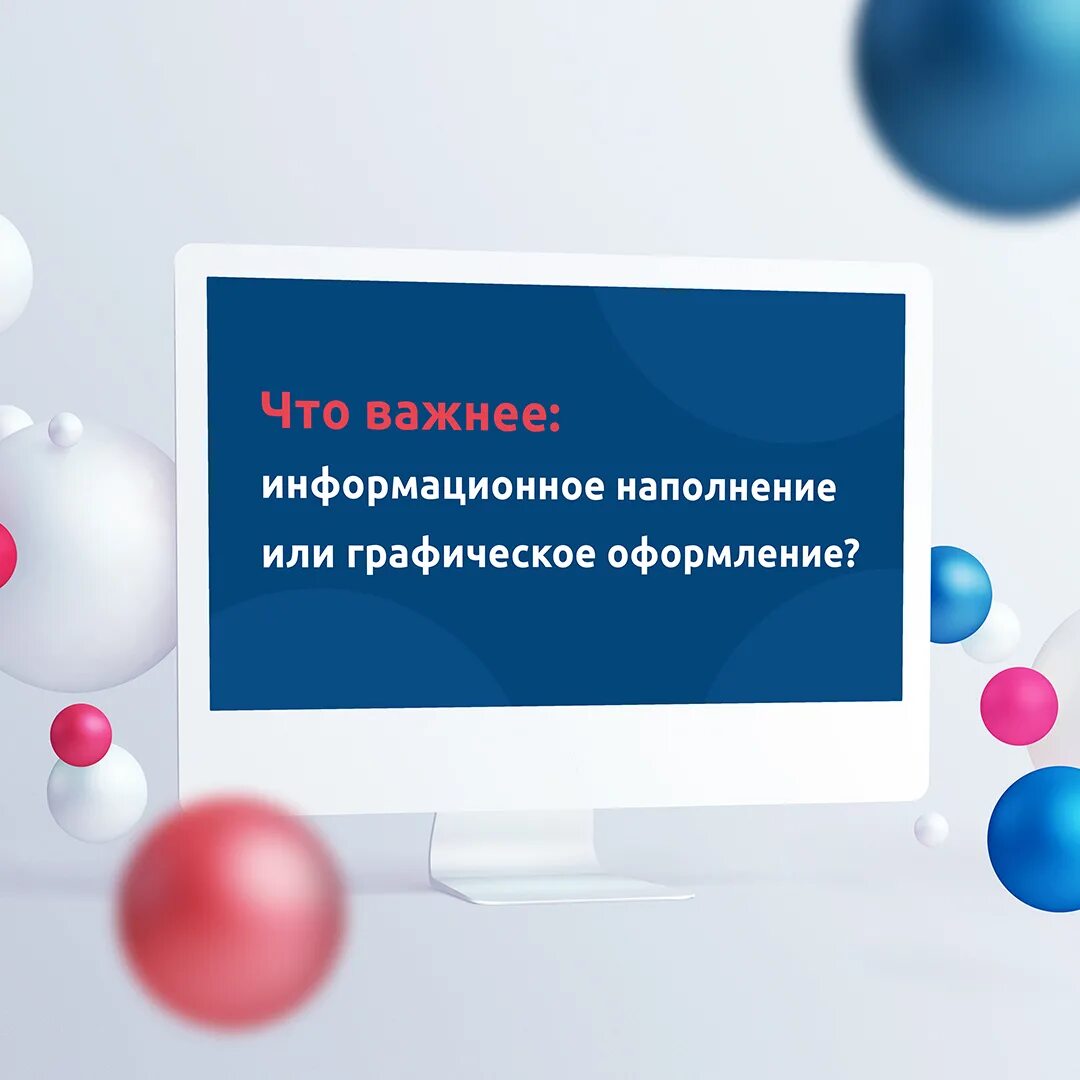 Наполнение сайта страницу. Информационное наполнение. Графическое оформление информационного. Наполнение сайта. Наполнение сайта контентом.