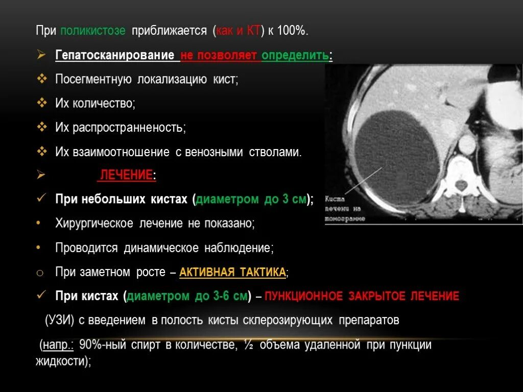 Плотность печени на кт. Абсцессы кисты печени кт. подкапсульный абсцесс печени кт.