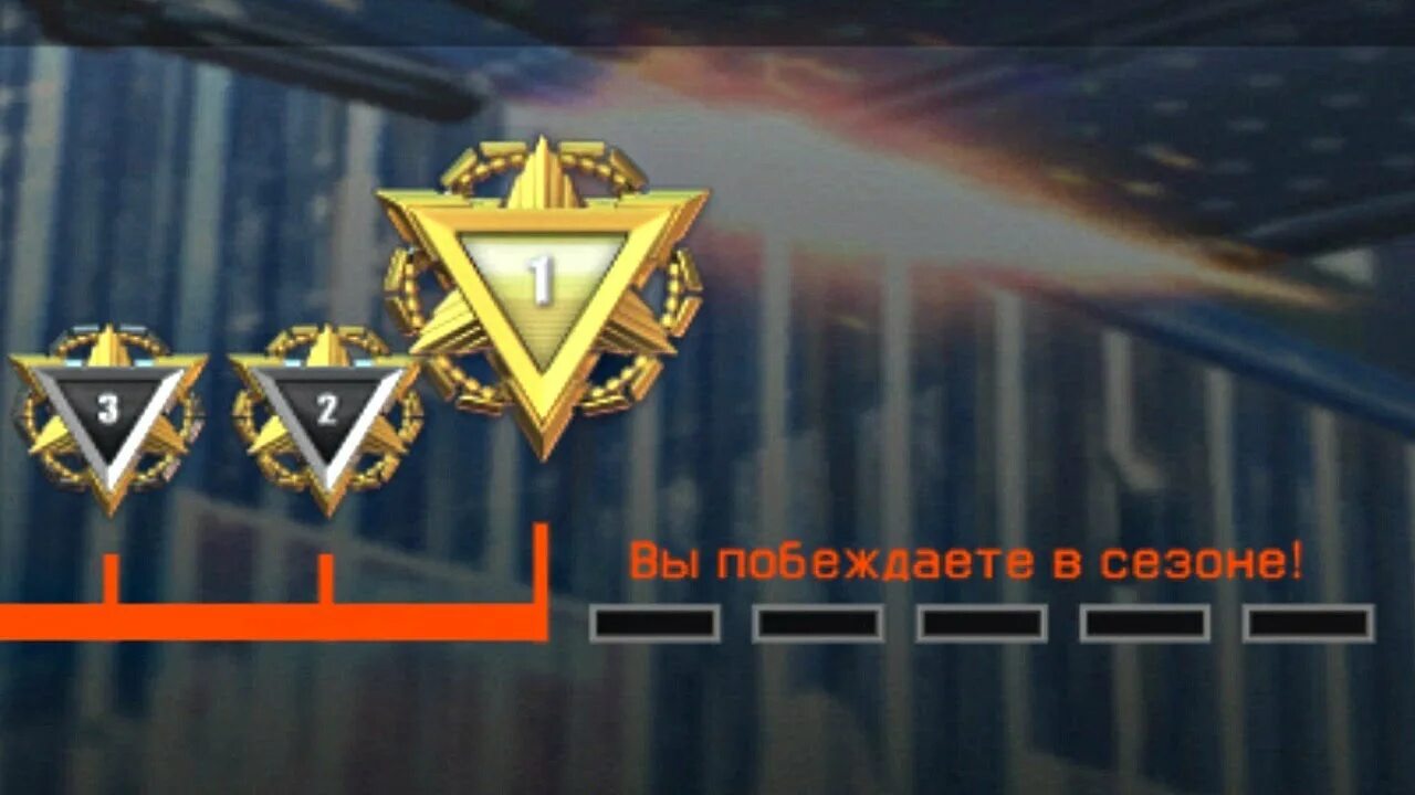 Рейтинговый матчи. Warface рейтинговые матчи. Лиги варфейс. 1 лига рм варфейс. Рейтинговый матчи.
