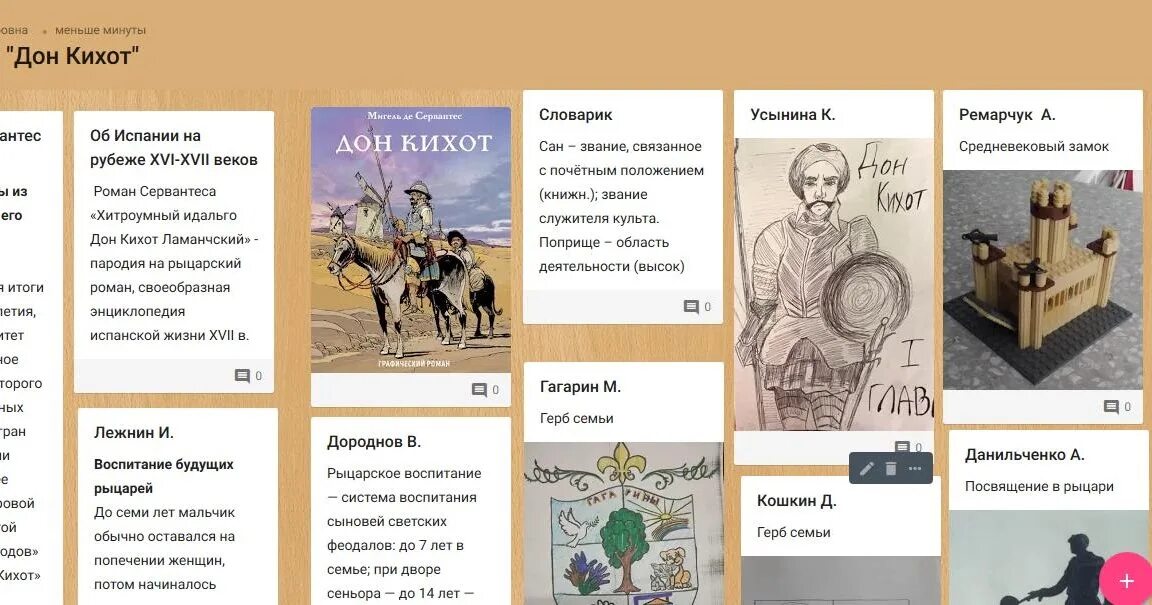 Открытая книга дон кихот. Дон кихот. Дон кихот читать 6 класс литература учебник. Дон кихот читать 6 класс литература учебник. Дон кихот оглавление.