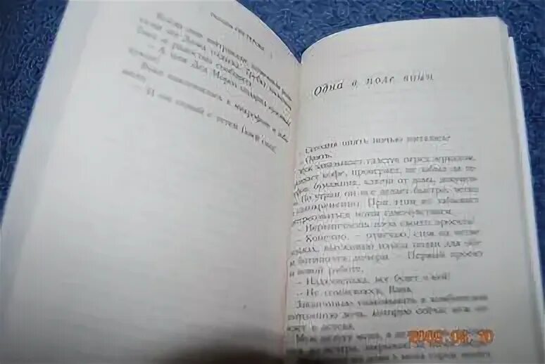 Рассказ у невесты сына оказалось двое детей
