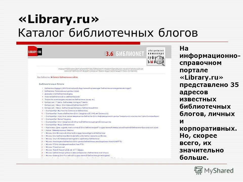 Library ru библиотека