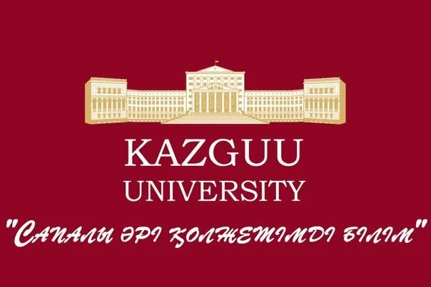 Казгюу школа костанай. Canvas kazguu. Ku. М. Казгюу астана.
