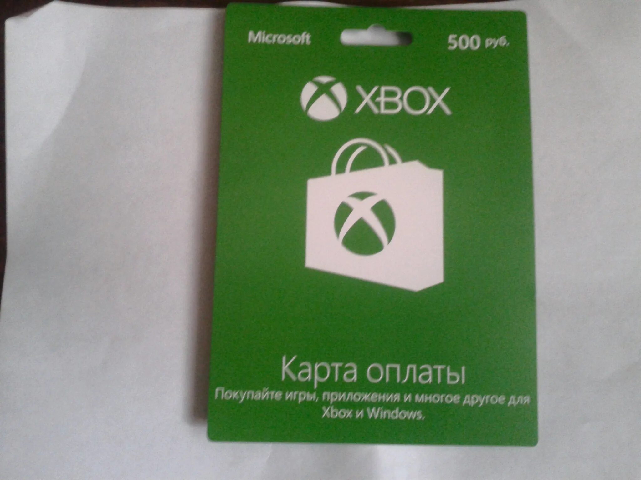 Карты пополнения xbox. Карта пополнения Xbox. Карта оплаты Майкрософт. Rfhnjxrf ищч. Xbox пополнение.